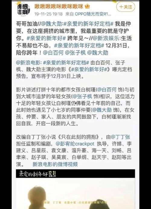 汇叔爆料杨幂恋情视频,汇叔独家爆料，明星恋情再掀波澜