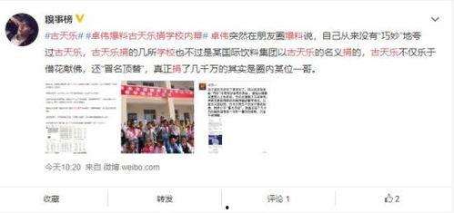 古天乐真实爆料视频播放,揭秘视频播放背后的真实历程