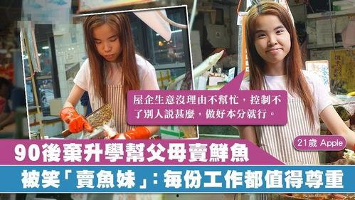 隆昌卖鱼妹爆料视频最新